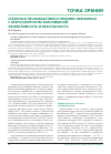 Научная статья на тему 'Статины в профилактике и лечении связанных с атеросклерозом заболеваний: эффективность и безопасность'