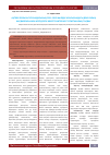 Научная статья на тему 'Statistical analysis of morbidity and disability rates of population in Aktobe oblast for the 2011-2013 years'