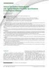 Научная статья на тему 'Statistical Classification of Immunosignatures under Significant Reduction of the Feature Space Dimensions for Early Diagnosis of Diseases'