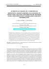 Научная статья на тему 'STATISTICAL DESIGN OF CONDITIONAL REPETITIVE GROUP SAMPLING PLAN BASED ON TRUNCATED LIFE TEST FOR PERCENTILE LIFETIME USING EXPONENTIATED GENERALIZED FRECHET DISTRIBUTION'