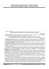 Научная статья на тему 'Statistical overview of the labor market conjuncture in Ukraine'