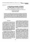 Научная статья на тему 'Statistical Physics of associated polyelectrolyte solutions'
