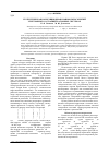 Научная статья на тему 'Статистическая корреляционная взаимосвязь энергий электронных состояний в атомных системах'