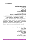 Научная статья на тему 'СТАТИСТИЧЕСКАЯ ОБРАБОТКА ДАННЫХ И СРАВНИТЕЛЬНЫЙ АНАЛИЗ ОСОБЕННОСТЕЙ ЗАБОЛЕВАНИЯ АППЕНДИЦИТОМ ПО УДМУРТСКОЙ РЕСПУБЛИКЕ ЗА 2015 - 2017 ГОДА'