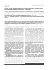 Научная статья на тему 'Статистическая оптимизация частотно регулируемых асинхронных электроприводов при скалярном управлении'