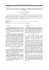 Научная статья на тему 'Статистическая оценка весового коэффициента в комбинированной модели регрессии'