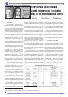 Научная статья на тему 'Статистическая оценка виияния условий формирования шунгитовых пород на их аминокислотный состав'