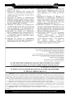 Научная статья на тему 'Статистические данные по диагностике силовых масляных трансформаторов на Восточно-Сибирской железной дороге'