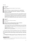Научная статья на тему 'Статистические и социологические исследования проблем и тенденций развития въездного туризма в Приморском крае'