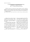Научная статья на тему 'Статистические исследования производства ячменя в Ростовской области'
