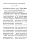 Научная статья на тему 'Статистические методы и проблема изучения текстового концепта (на материале заявления Испании по вопросу о самопровозглашении независимости Косово в международном суде ООН)'