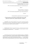 Научная статья на тему 'Статистические методы контроля и управления качеством при производстве кровельного гидроизоляционного материала'