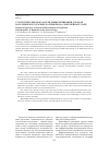 Научная статья на тему 'Статистические показатели дифференциации доходов населения в Республике Калмыкия на современном этапе'
