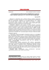 Научная статья на тему 'Статистические показатели в оценках некоммерческого сектора и предоставления социальных услуг социально ориентированными нко в Российской Федерации'
