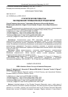 Научная статья на тему 'Статистические ряды РЭБ: обследования промышленных предприятий'