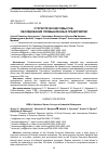 Научная статья на тему 'Статистические ряды РЭБ: обследования промышленных предприятий'