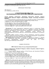 Научная статья на тему 'Статистические ряды РЭБ: обследования сельскохозяйственных предприятий'