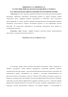 Научная статья на тему 'Статистический анализ доходов бюджета субъекта Российской Федерации (на примере Республики Бурятия)'