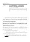 Научная статья на тему 'Статистический анализ интеграции Болонского процесса в российскую систему образования'