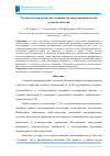 Научная статья на тему 'СТАТИСТИЧЕСКИЙ АНАЛИЗ ИССЛЕДОВАНИЙ СТАЛЬНОЙ ЦИЛИНДРИЧЕСКОЙ СЕТЧАТОЙ ОБОЛОЧКИ'