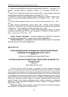 Научная статья на тему 'Статистический анализ производства сельскохозяйственной продукции в Республике Тыва за 2011-2015 гг'