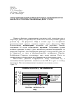 Научная статья на тему 'Статистический анализ учебного процесса на младших курсах факультета строительства железных дорог СГУПСа'