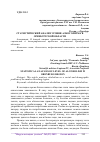 Научная статья на тему 'СТАТИСТИЧЕСКИЙ АНАЛИЗ УРОВНЯ АЛКОГОЛИЗМА В ОРЕНБУРГСКОЙ ОБЛАСТИ'