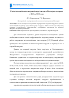 Научная статья на тему 'Статистический анализ ветровой нагрузки города Волгограда за период с 2003 по 2012 годы'