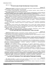 Научная статья на тему 'Статистический обзор проблем рынка труда в Украине'