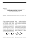 Научная статья на тему 'Статистический подбор дескрипторов межмолекулярного взаимодействия замещенных адамантанов'