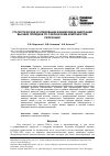 Научная статья на тему 'Статистическое исследование взаимосвязи аберраций высших порядков со сферическим компонентом рефракции'