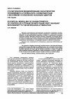 Научная статья на тему 'Статистическое моделирование характеристик управляемого аттенюатора с инвариантным к вносимому ослаблению фазовым сдвигом'