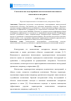 Научная статья на тему 'СТАТИСТИЧЕСКОЕ МОДЕЛИРОВАНИЕ МНОГОСТЕНОЧНОЙ ПЛАСТИНКИ ИЗ КОМПОЗИТНОГО МАТЕРИАЛА'