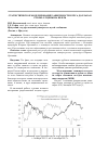 Научная статья на тему 'Статистическое моделирование зависимости курса доллара к рублю от цены на нефть'