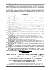 Научная статья на тему 'Статистична оцінка лісівничо-таксаційних особливостей географічних культур сосни звичайної у дп "Шацьке удлг"'