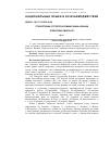 Научная статья на тему 'Статистична структура роману Івана Франка“Борислав сміється”'