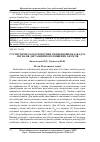 Научная статья на тему 'Статистичні характеристики співвідношень завад та сигналів дистанційно розміщених об’єктів'