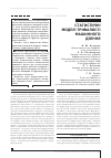 Научная статья на тему 'СТАТИСТИЧНі МОДЕЛі ТРИВАЛОСТі МАШИННОГО ДОїННЯ'