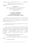 Научная статья на тему 'СТАТИСТИКА АВАРИЙНОГО СОСТОЯНИЯ ПРОИЗВОДСТВА НА НЕФТЕПЕРЕКАЧИВАЮЩЕЙ СТАНЦИИ'