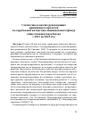 Научная статья на тему 'Статистика и анализ руководящих принципов и проектов по зарубежной китаистике национального фонда общественных наук Китая с 2013 по 2023 год'