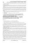 Научная статья на тему '"статистика рака легкого (заболеваемость, смертность, выживаемость)" визуализация "короны смерти" и редких сочетаний абдоминальных грыж'