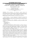 Научная статья на тему 'Статистика заболеваемости аппендицитом населения г. Ижевска по данным 2016 года'