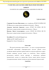 Научная статья на тему 'СТАТИСТИКА ЖЕЛУДОЧНО-КИШЕЧНЫХ КРОВОТЕЧЕНИЙ В Г. ИЖЕВСК'