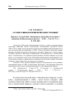 Научная статья на тему 'СТАТИСТИКИ И ПОЛИТИЧЕСКИЕ УЧЕНЫЕ (ПЕРЕВОД)'