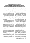 Научная статья на тему 'Статистико-экономический анализ эффективности кормопроизводства в хозяйствах предуральской степной зоны республики Башкортостан'