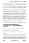 Научная статья на тему 'СТАЦИОНАРНОЕ ЛЕЧЕНИЕ ПАЦИЕНТОВ С ЛЕКАРСТВЕННО-УСТОЙЧИВЫМИ ФОРМАМИ ТУБЕРКУЛЕЗА'