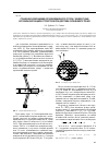 Научная статья на тему 'Стационарное вращение неуравновешенного ротора с жидкостным автобалансирующим устройством при действии сил внешнего трения'