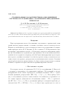 Научная статья на тему 'Стационарные характеристики однолинейной системы обслуживания с потерями и ненадежным прибором'