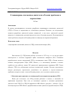 Научная статья на тему 'СТАЦИОНАРНЫЕ ПЛАЗМЕННЫЕ ДВИГАТЕЛИ В РОССИИ: ПРОБЛЕМЫ И ПЕРСПЕКТИВЫ'