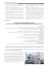 Научная статья на тему 'Стационарзамещающие технологии на базе бу «Сургутская городская клиническая поликлиника №3»'